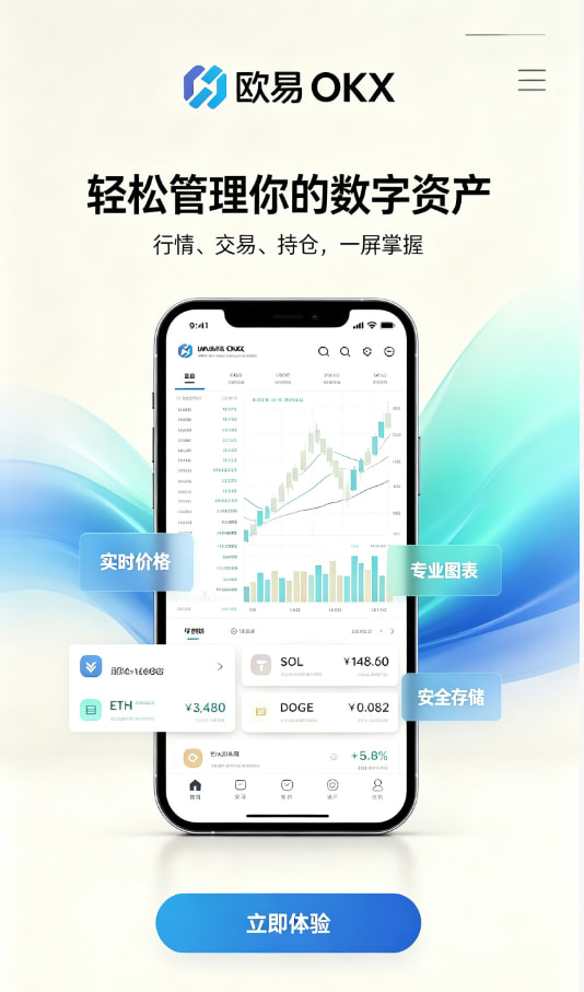 欧交易所app官网登录使用体验分享配图一