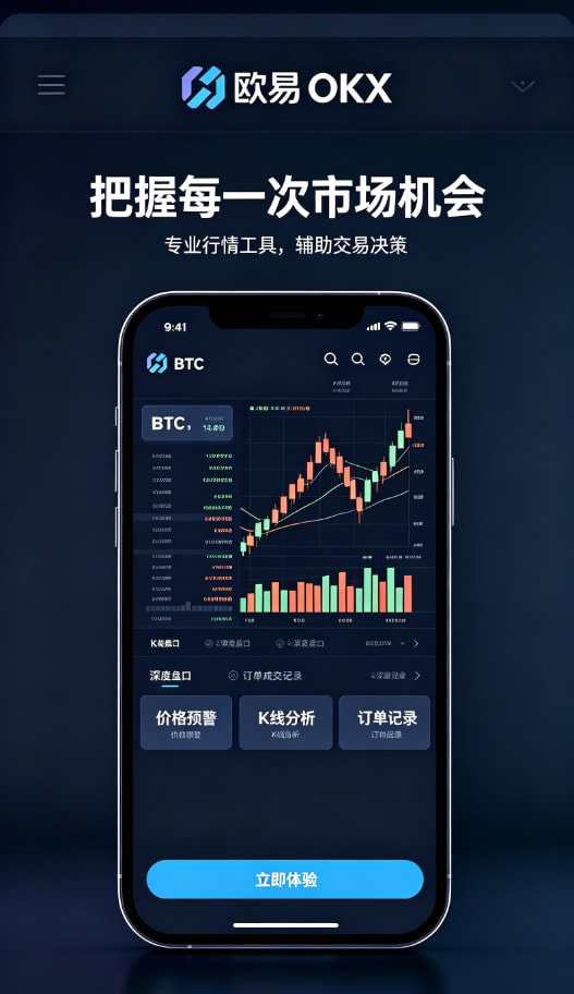 欧交易所app官网登录多端同步与客服体验配图三